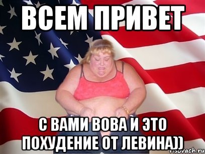 Привет Вова картинки прикольные