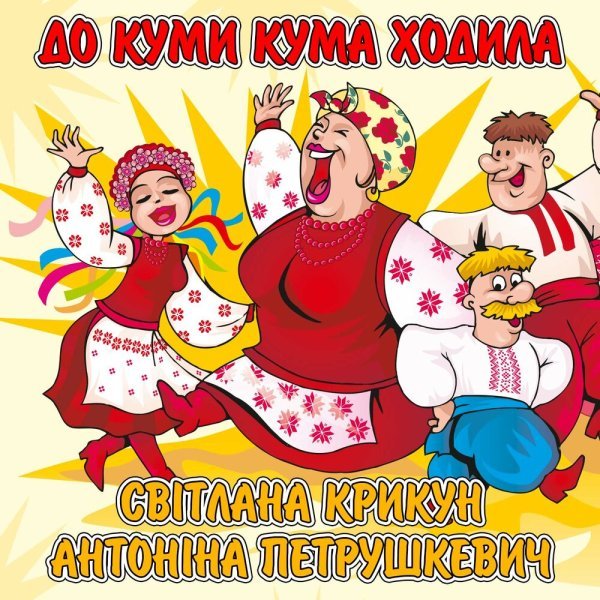 Приколы про куму