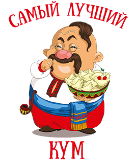 Кума давай курить бросим