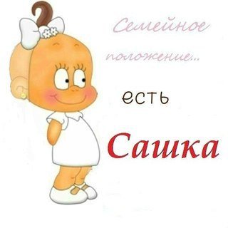 Царица Мем