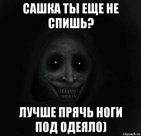 Бэд Мем Саша