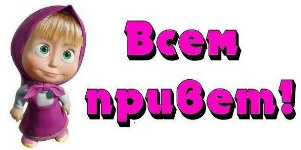 Маша и медведь 2020