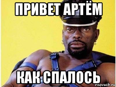 Черный Властелин Артем