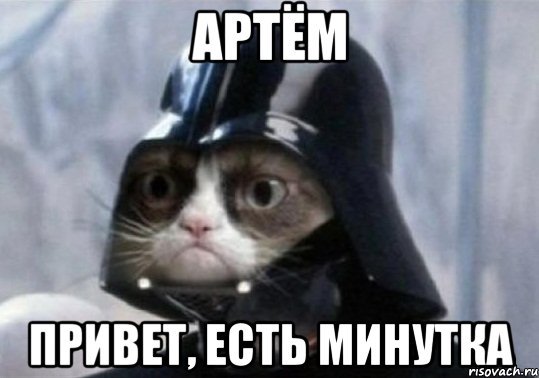 Привет Никита