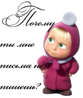 Гиф Женечка привет