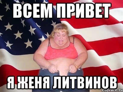 Как дела Мем