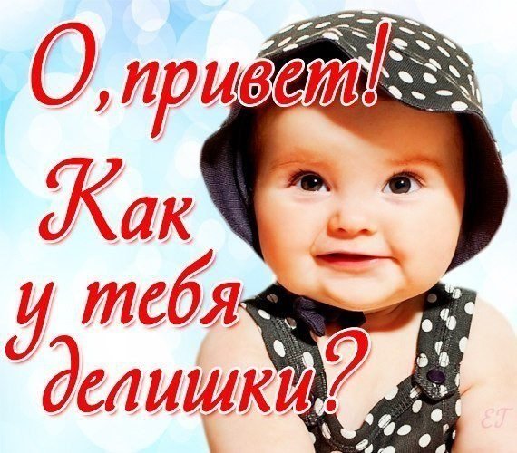 Привет сестра