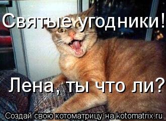Доброе утро Леночка