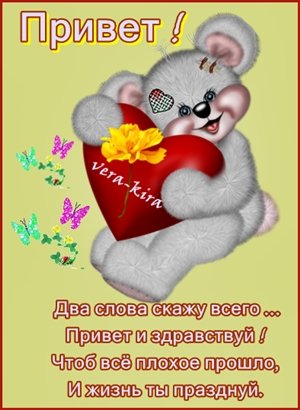 Открытки для Иринки