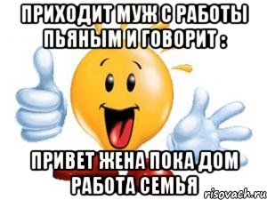 Картинки привет женя (38 фото)