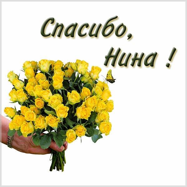 Наденьке цветы
