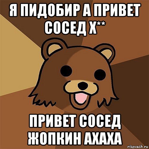 Педобир доброе утро