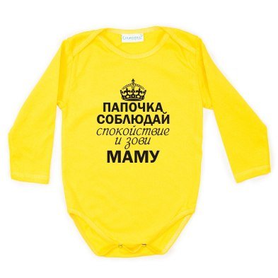 Привет пап