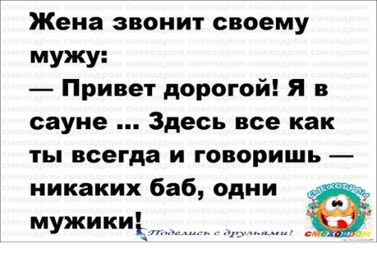 Приветствие любимому