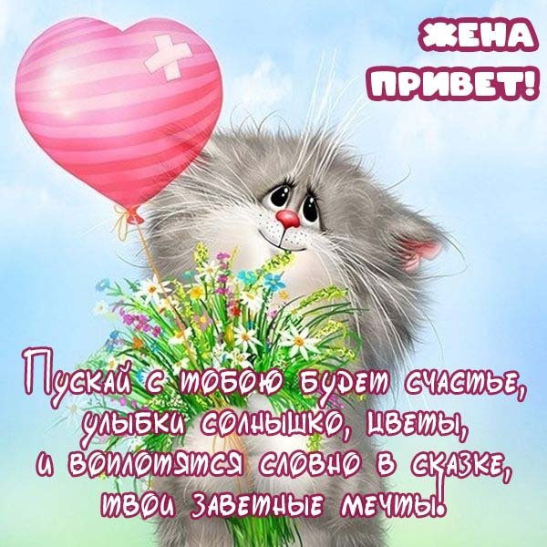 Привет доброе утро