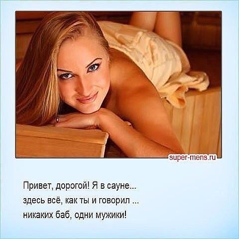 Картинки привет жена (37 фото)