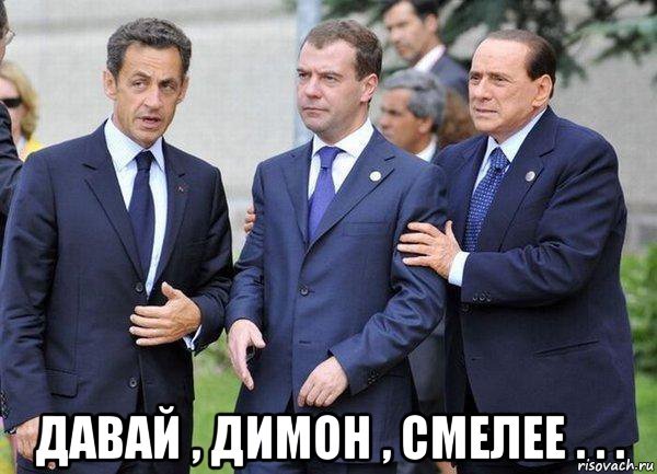 Привет Димон картинки