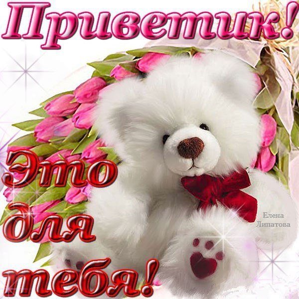 Приветик сестренка