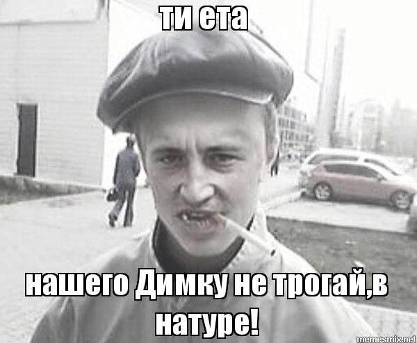 Здарова бандиты