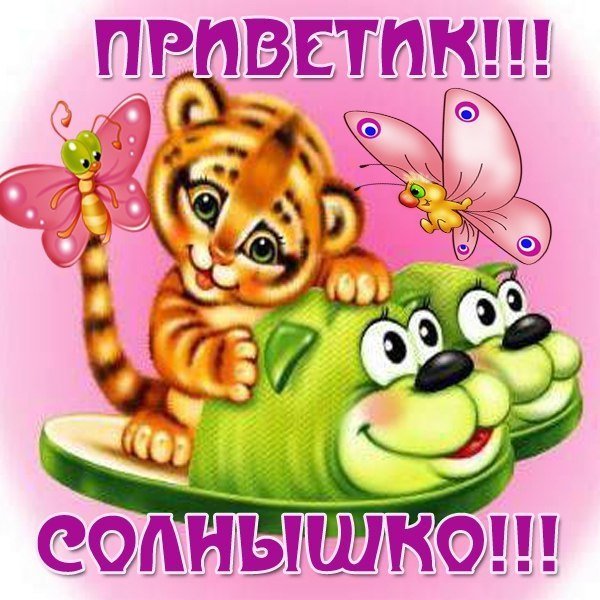 Солнышко добрых пожеланий