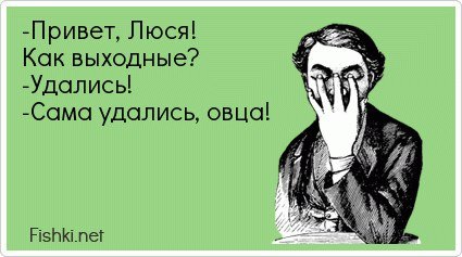 Привет Люся