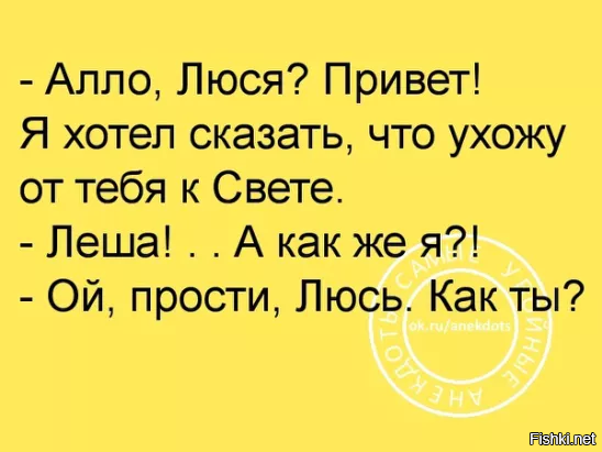 Алло Люся