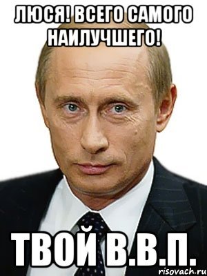 Люся картинки