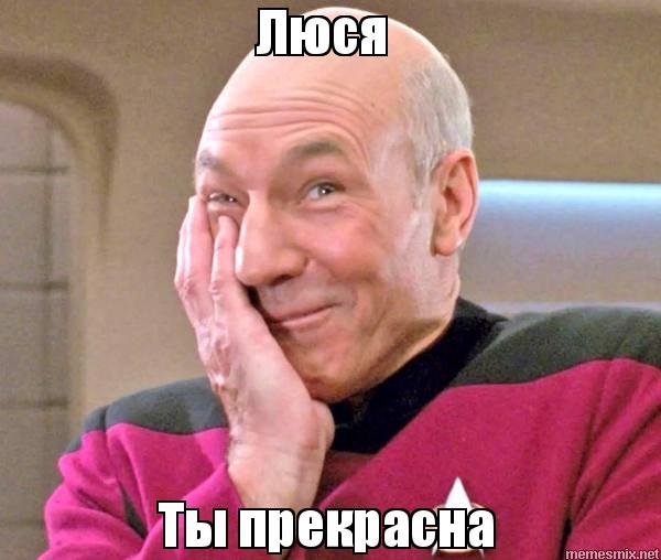 Поздравление Людмиле