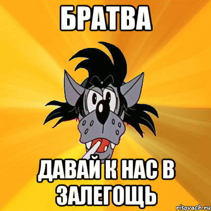 Братва смешные картинки