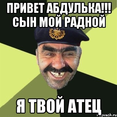 Привет солнышко
