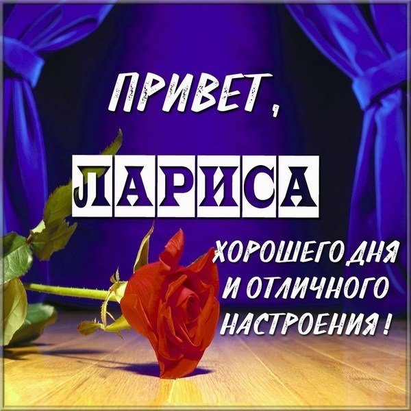 Привет картинки