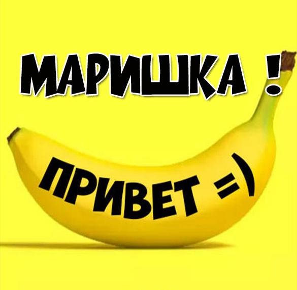 Хорошего дня любимка моя