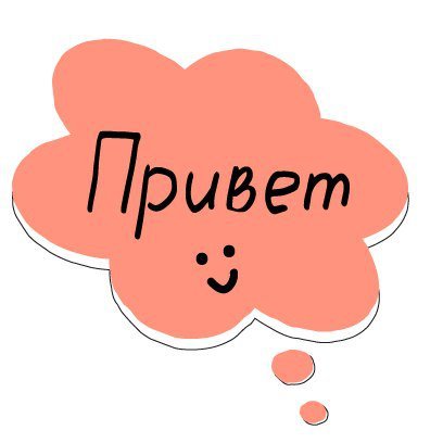 Стикеры приветствия
