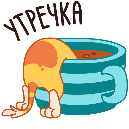 Стикер привет