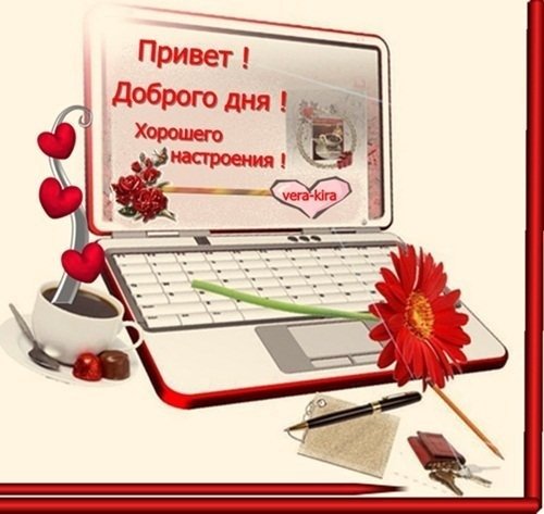 Открытки привет