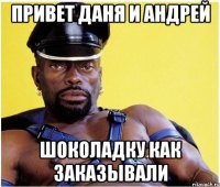 Привет Данил