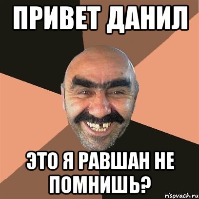 Рикардо Милос мемы