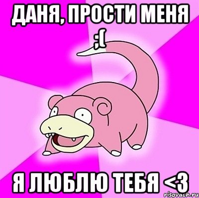 Аватарки с именем Даня
