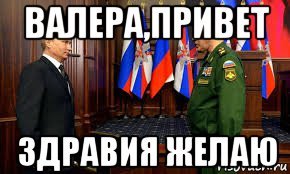 Открытки с именем Валера