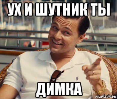 Как у тебя дела