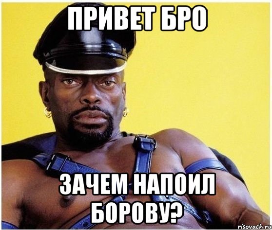 Черный Властелин привет