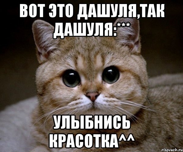 Даша Пидрила