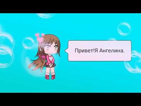 Цитаты про Ангелину