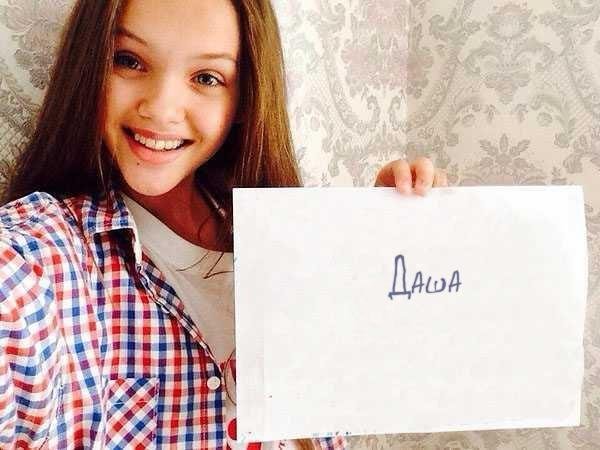 Привет Ангелина