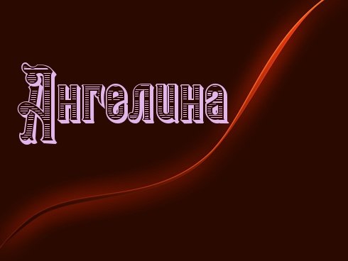 Подруга Диана