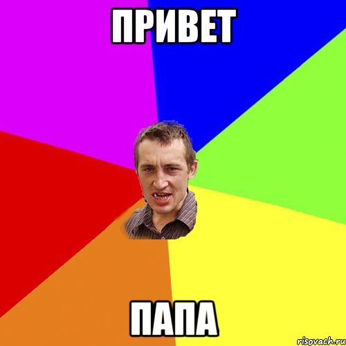 Стикеры для папы