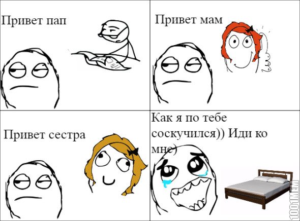Привет папуля