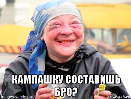 Угарные приколы с алкашами