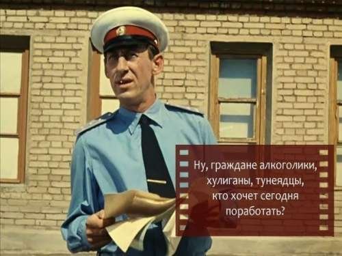 Персонаж алкаш