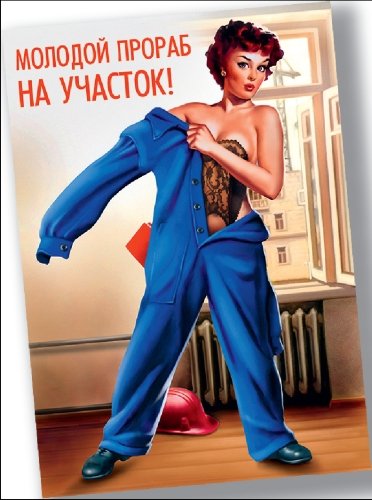 Женщина работяга